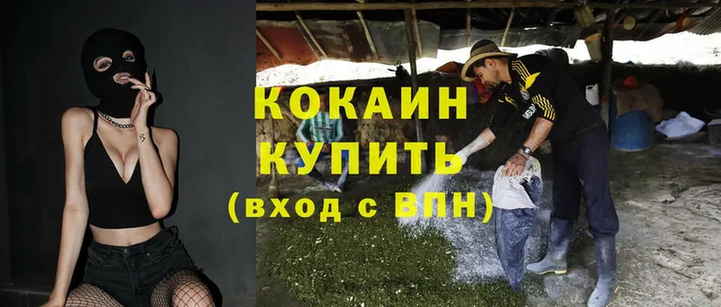 КОКАИН VHQ  Мышкин 